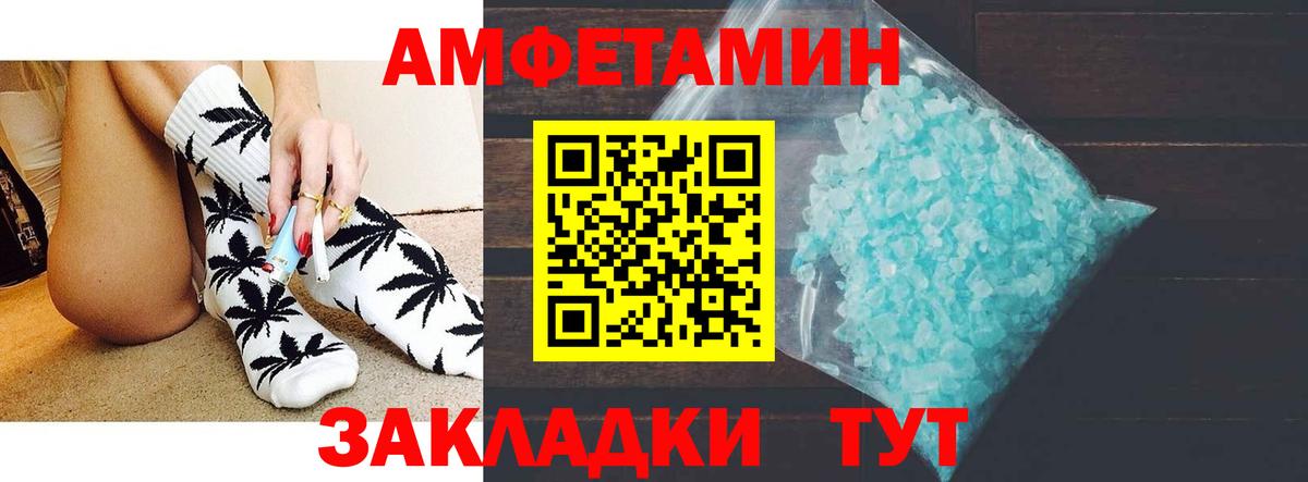 Амфетамин Premium Иваново