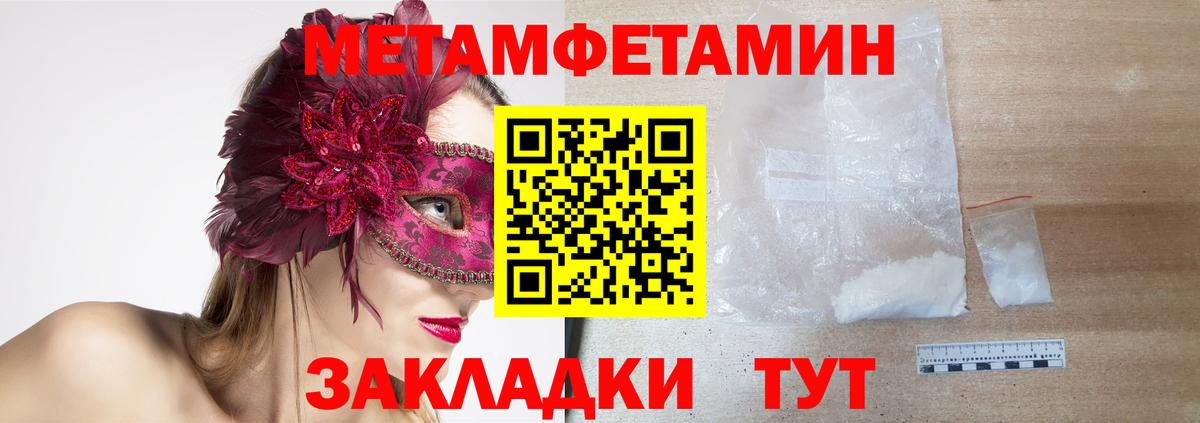 АМФЕТАМИН  Вход с VPN  Иваново  Amphetamine Premium 