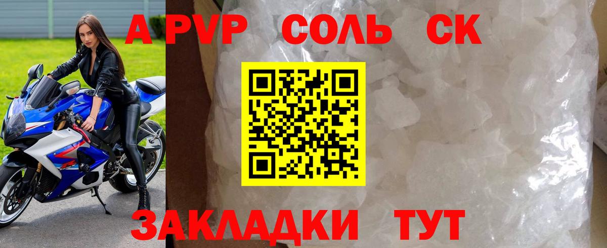 Иваново  А ПВП Crystall  Вход с VPN 
