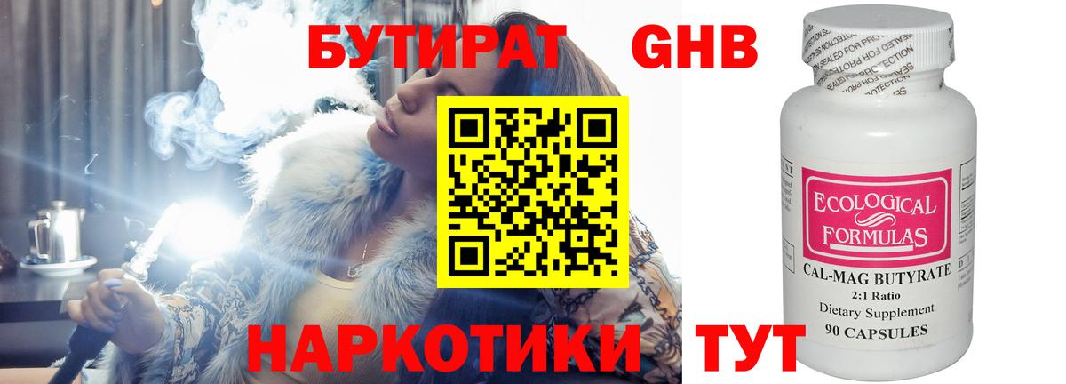 ГАШИШ  MDMA  Бошки Шишки  Вход с VPN  Alpha-PVP СОЛЬ   Меф МЯУ МЯУ кристаллы  COCAIN  Иваново  ГАШИШ 