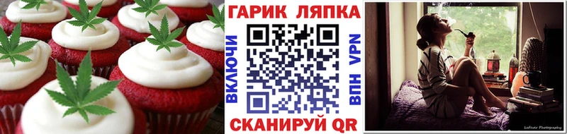 Печенье с ТГК конопля  Иваново 