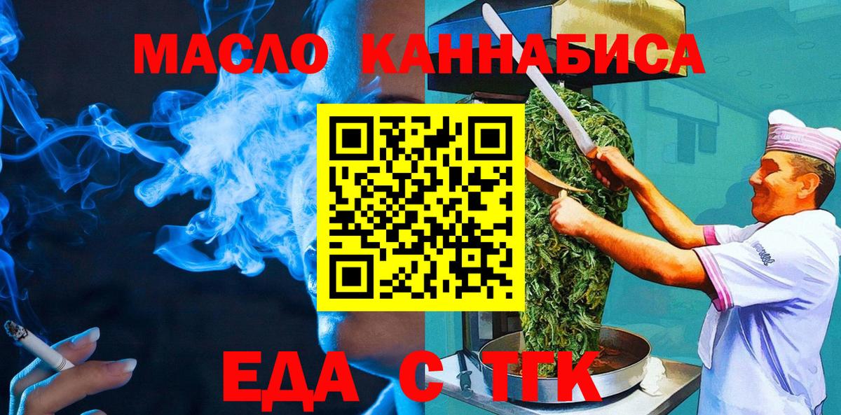 Иваново  Печенье с ТГК конопля  Вход с VPN 