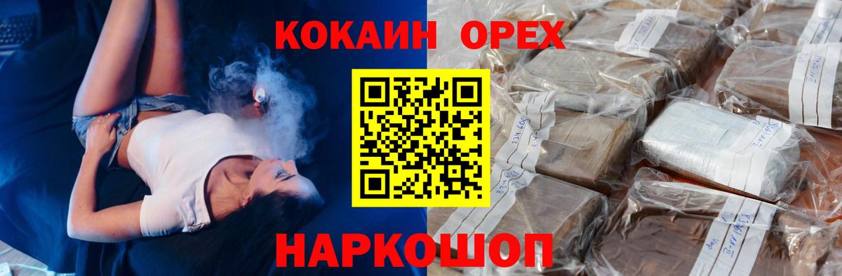 Иваново  Cocaine  Вход с VPN  Кокаин 97%  COCAIN Fish Scale 