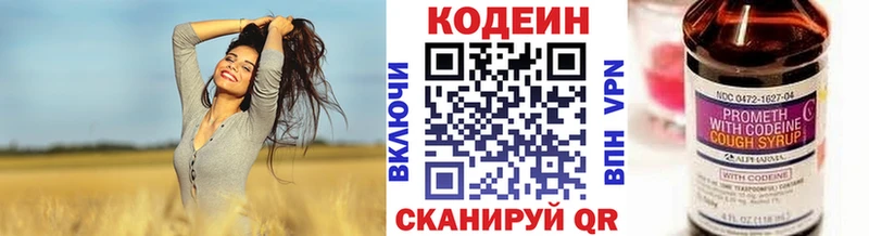 что такое   Иваново  Кодеин напиток Lean (лин) 