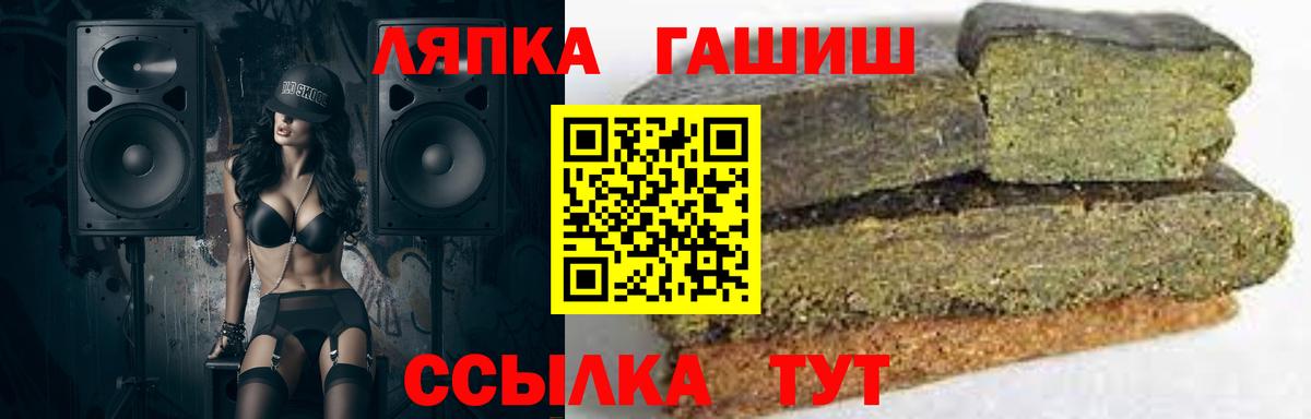 ГАШ Ice-O-Lator  ГАШ  Вход с VPN  Иваново  ГАШИШ hashish 