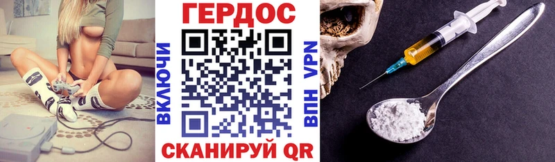 ГЕРОИН Heroin Иваново