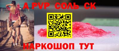прущий лед Краснодар