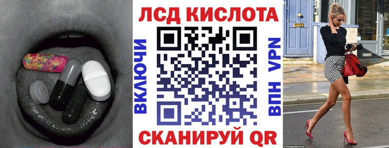 Лсд 25 экстази кислота  Иваново 