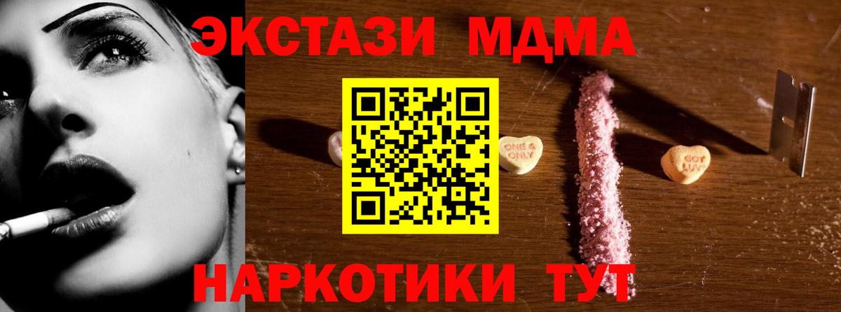Иваново  MDMA  МДМА crystal  Вход с VPN  МДМА VHQ 
