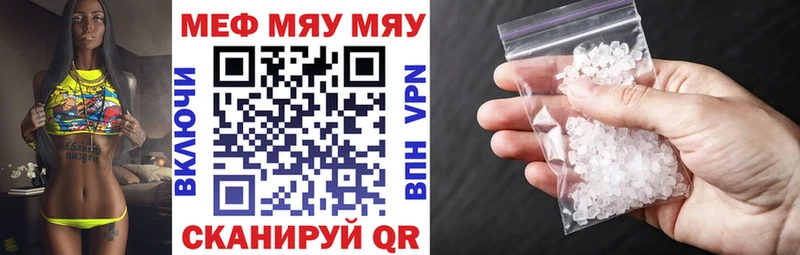 МЕФ кристаллы Иваново