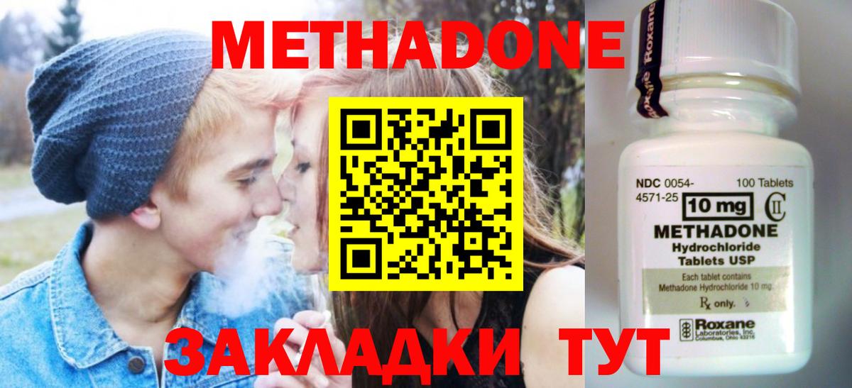 МЕТАДОН белоснежный Иваново