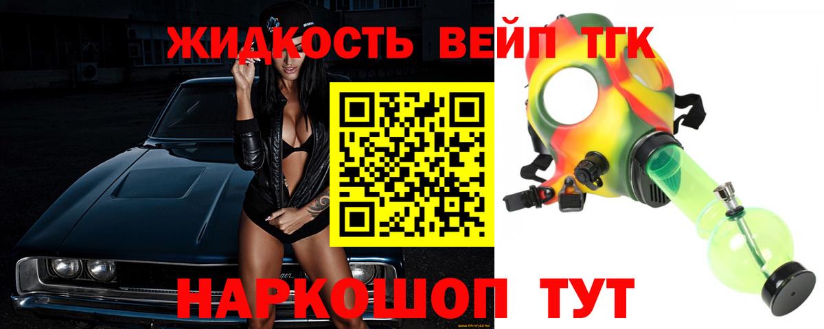 ТГК гашишное масло  ТГК концентрат  Вход с VPN  Иваново 
