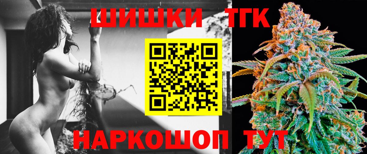 Марихуана Bruce Banner  Марихуана марихуана  Канабис индика  Иваново  Вход с VPN 